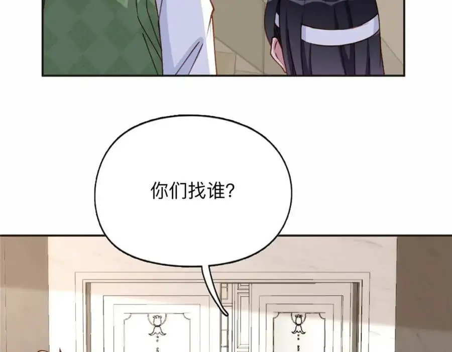 119 我要吞了整个宝华29