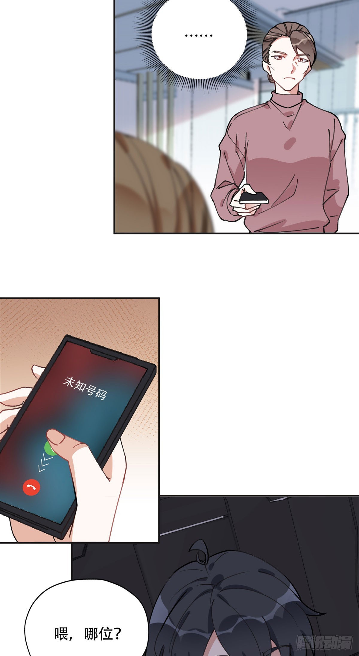 80 我是夏梦？12