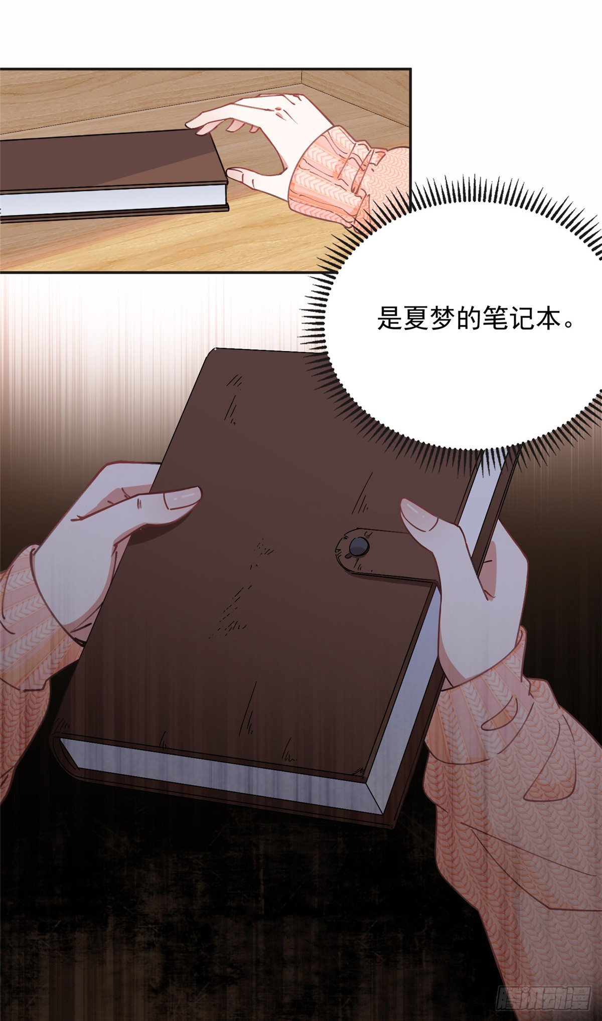 81 叶深的目的18