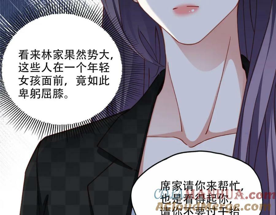 102 让夏星河道歉！45