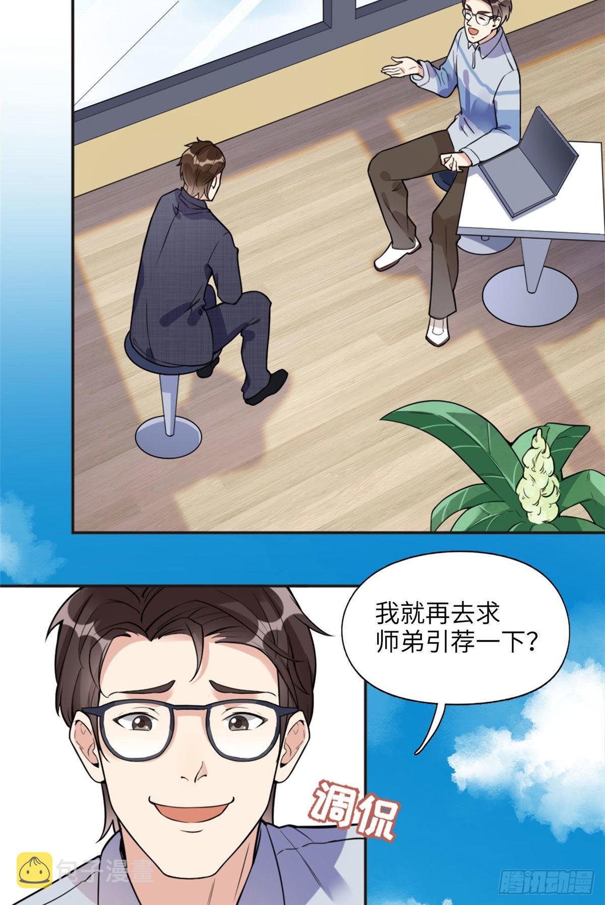 6 黑科大赛19