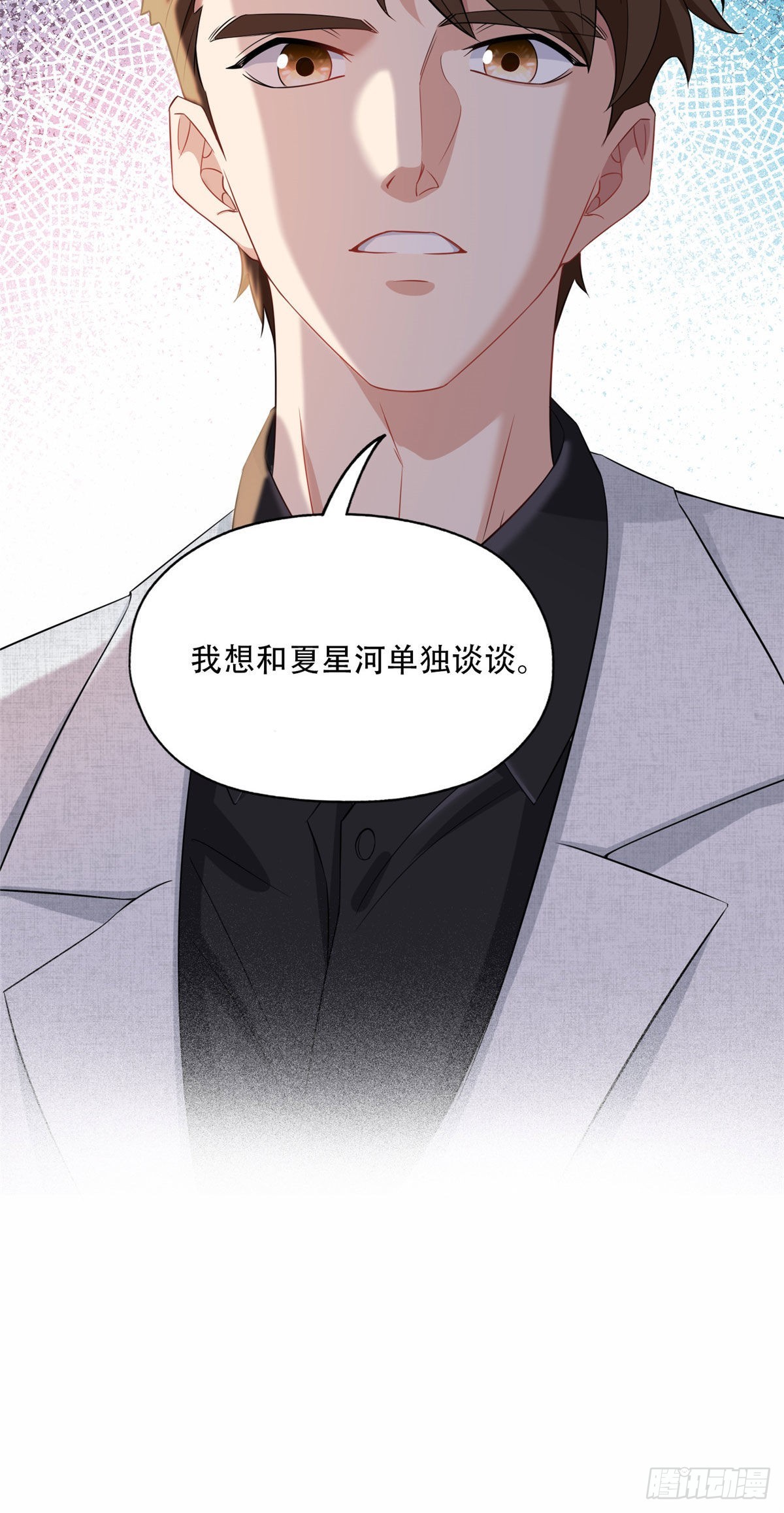 69 星河的计划12