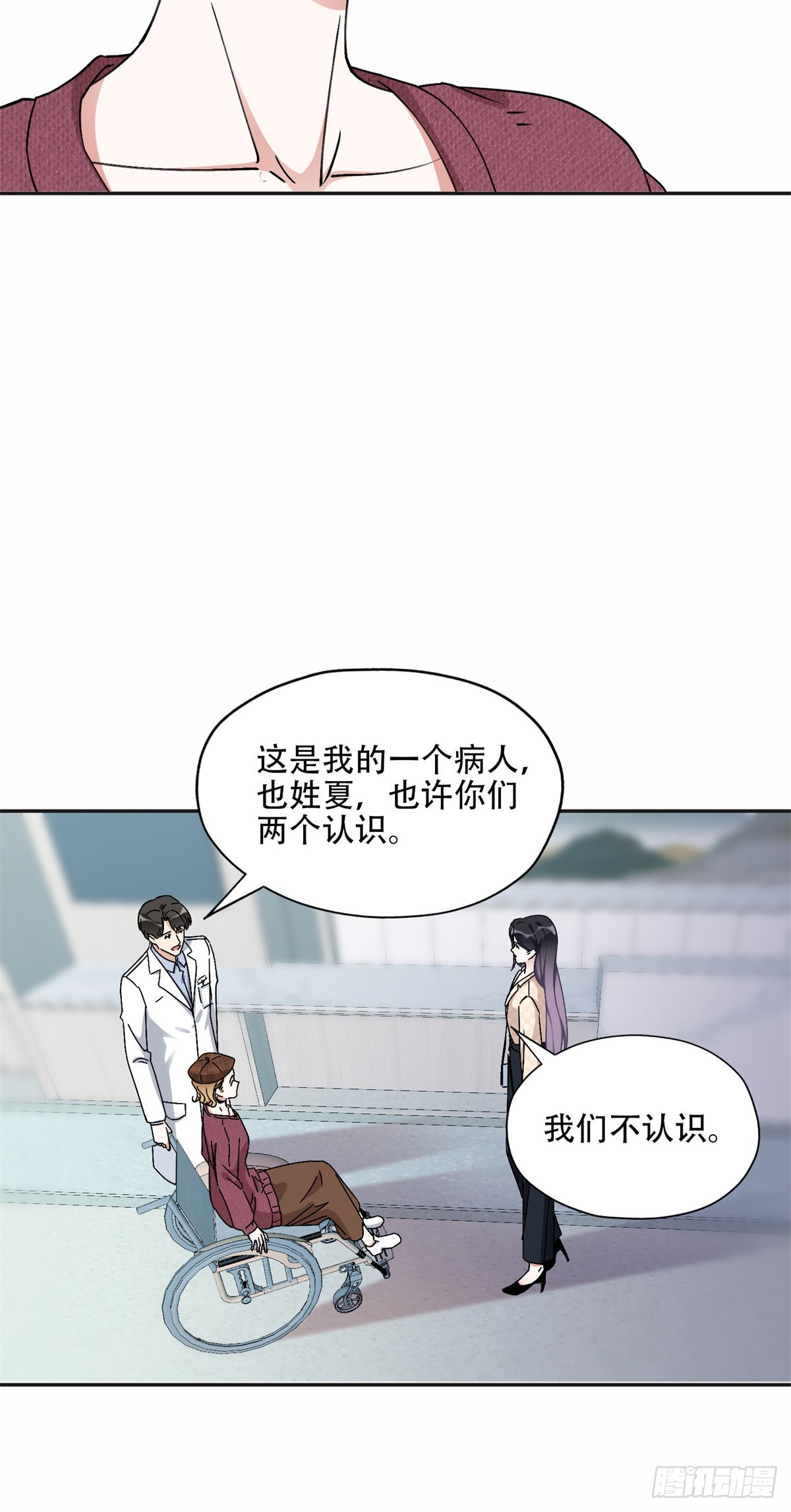 73 星河被绑架了！2