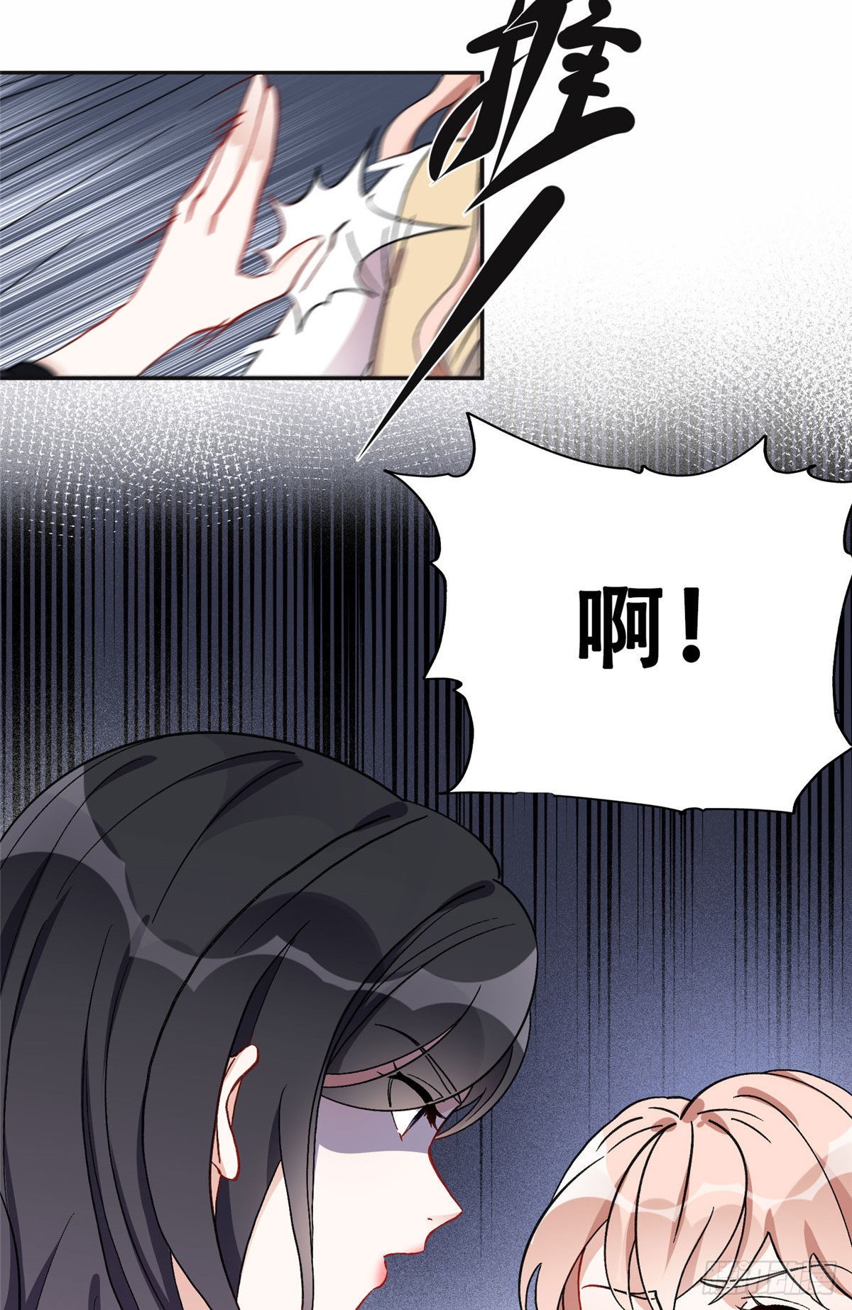 46 星河的安排18