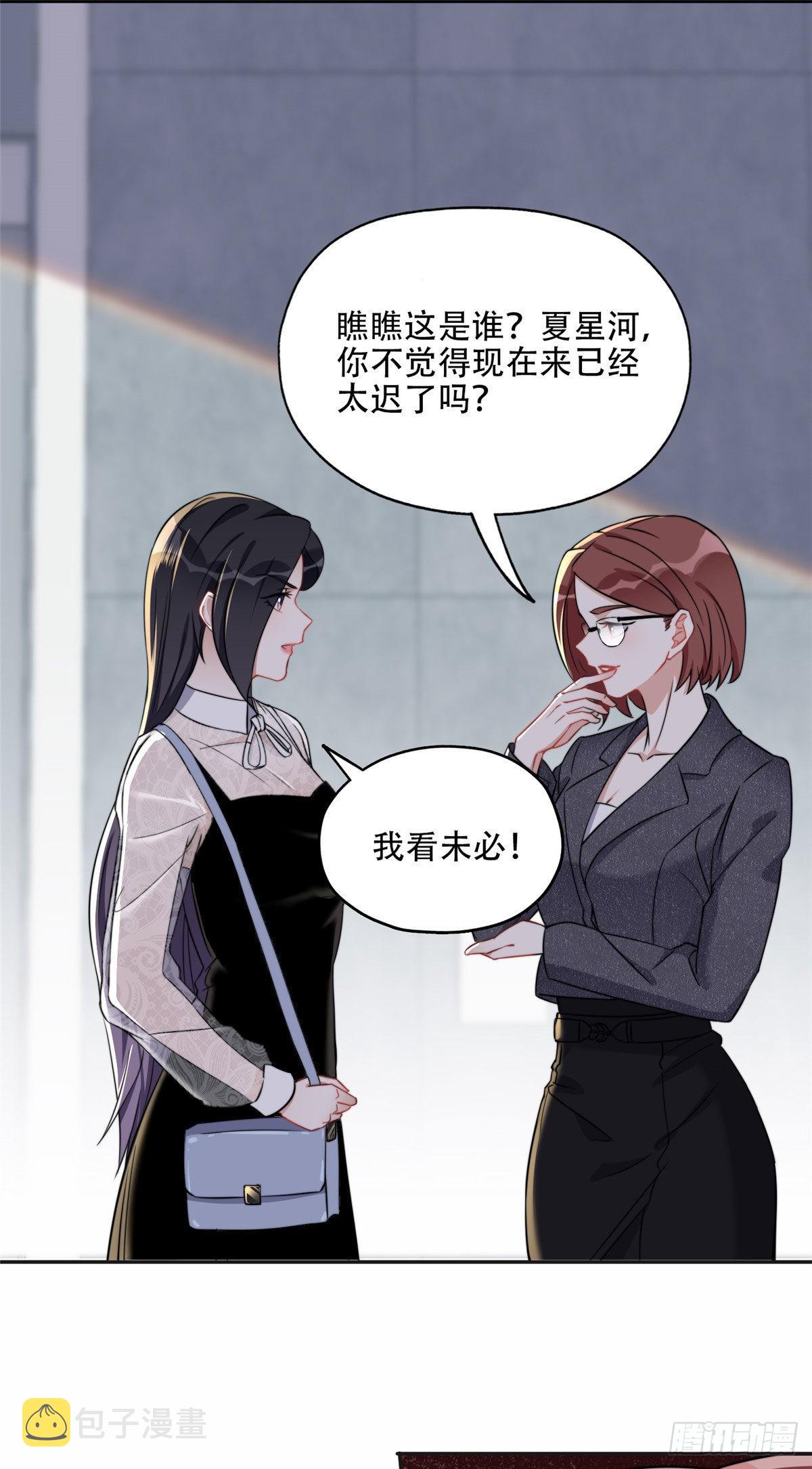 66 云若冰成功？！8