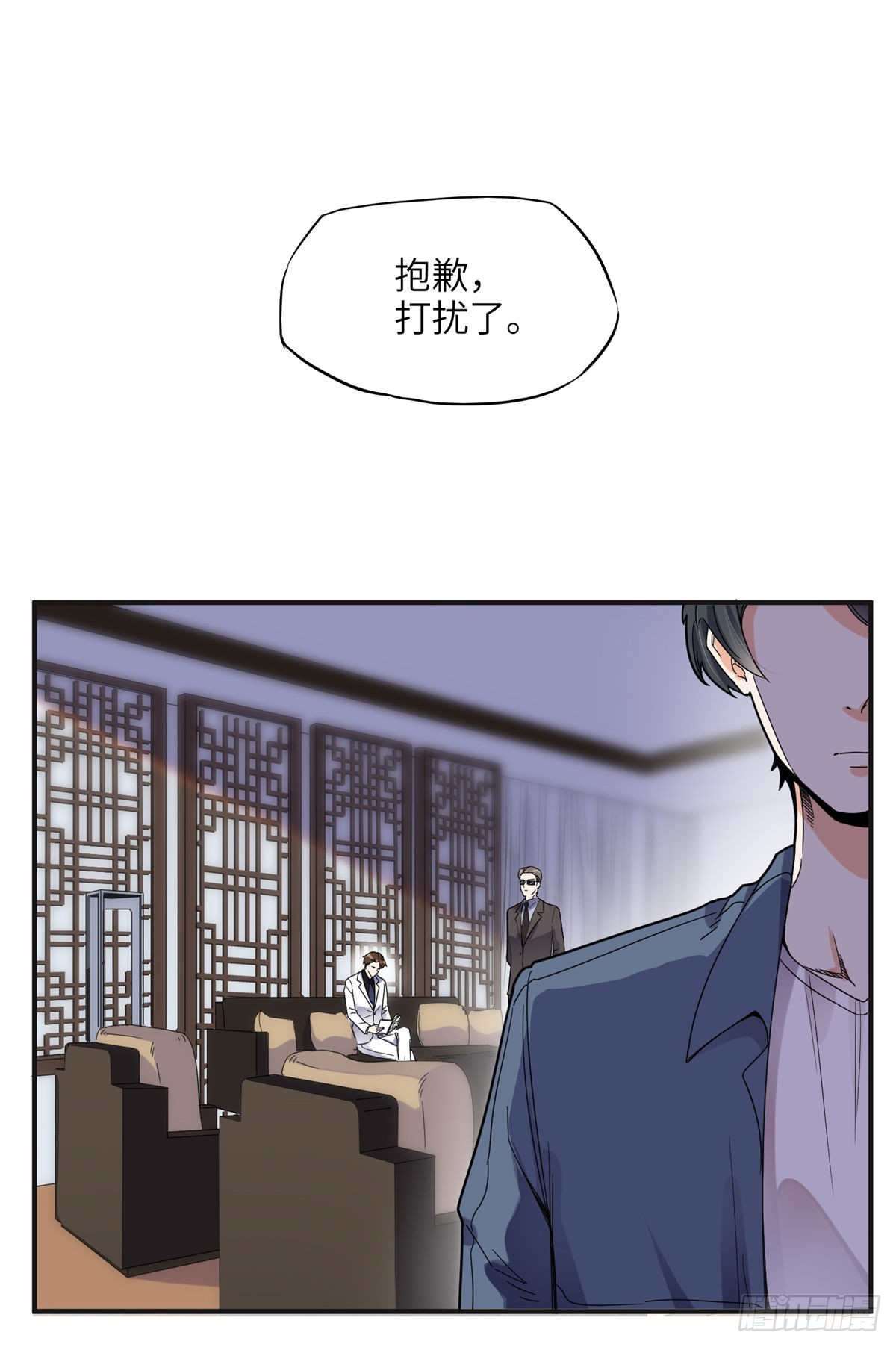28 凭你？也配？8