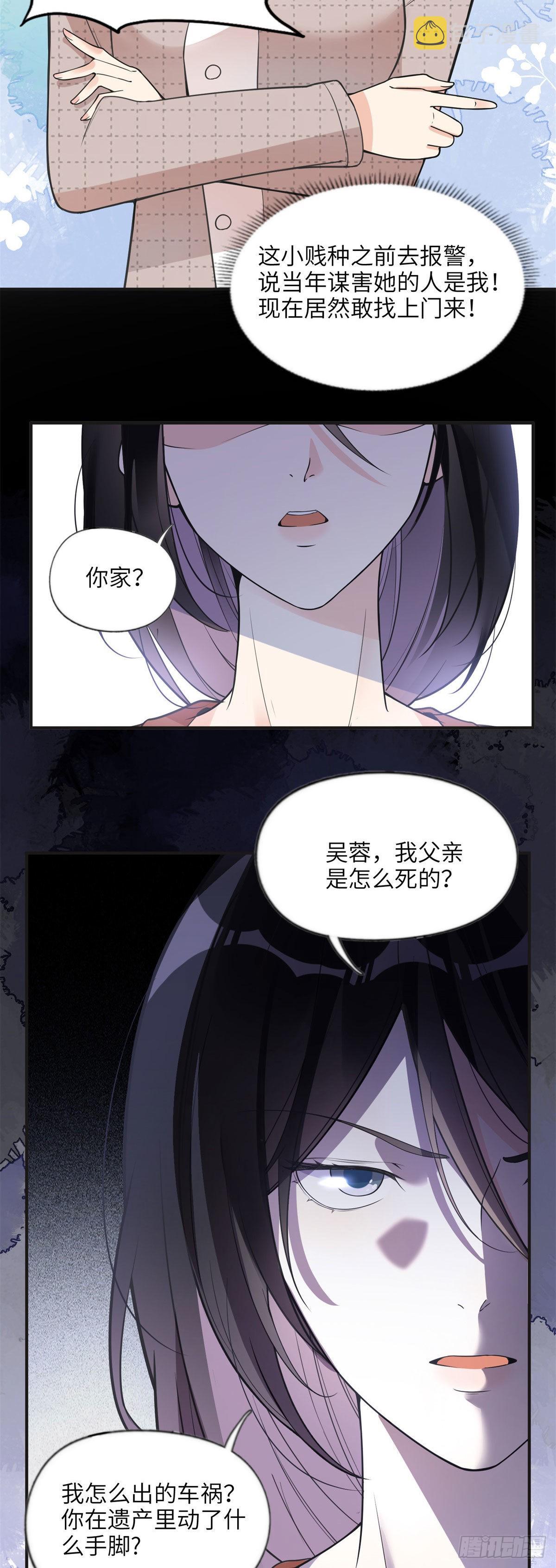 11 夺回房子！12