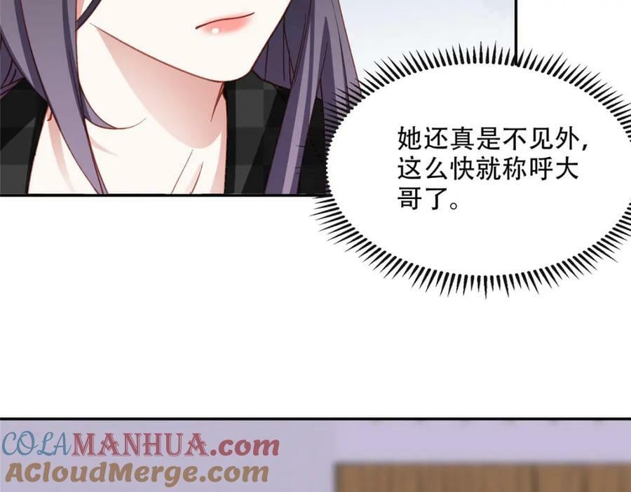102 让夏星河道歉！21