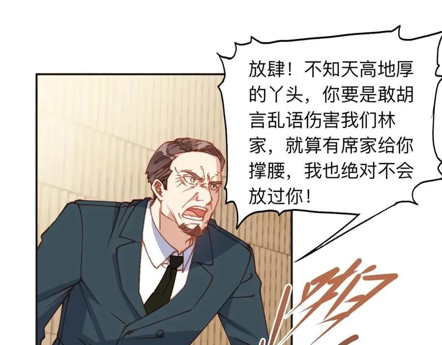 149 林家一个也跑不了2