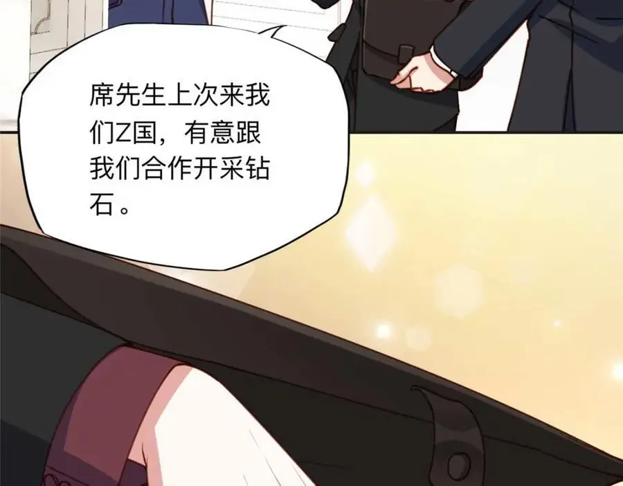 119 我要吞了整个宝华45
