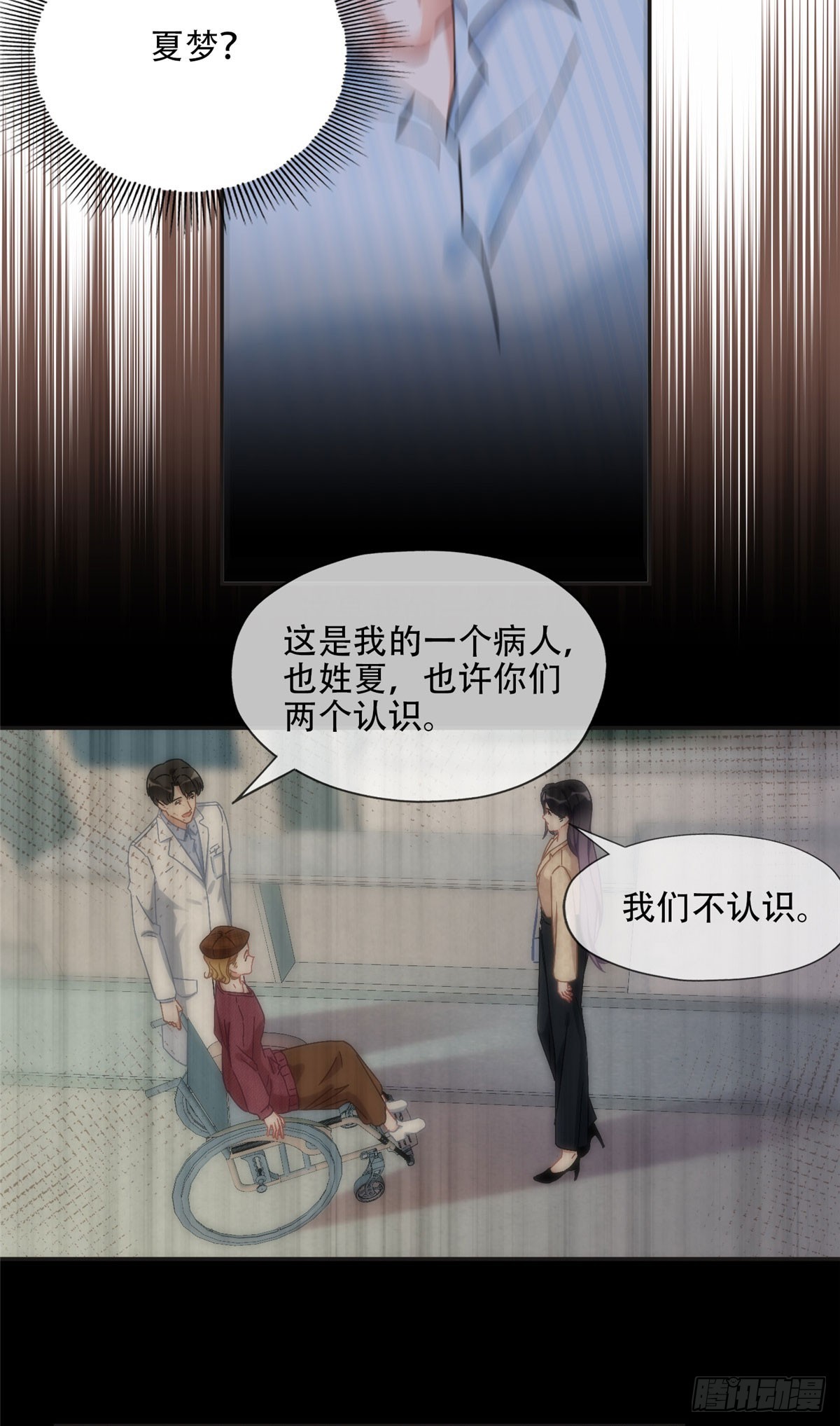 80 我是夏梦？6