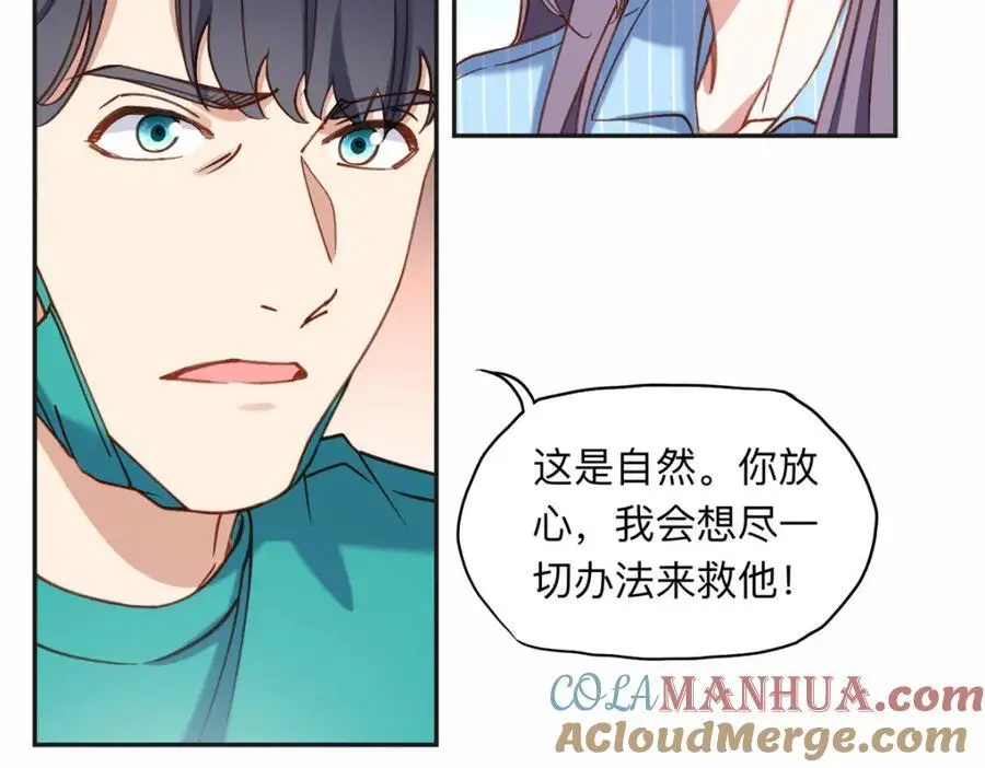 118 夏星河出车祸42
