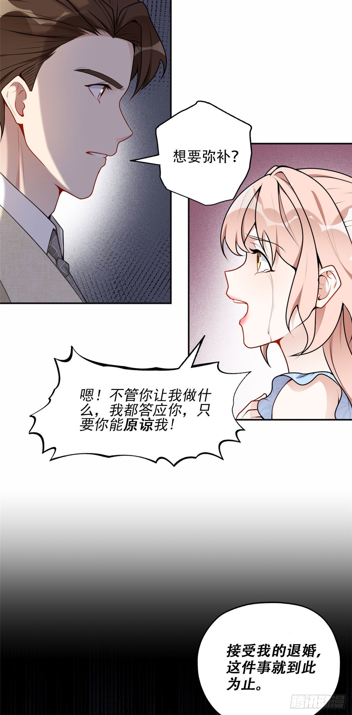 55 星河受刁难！5