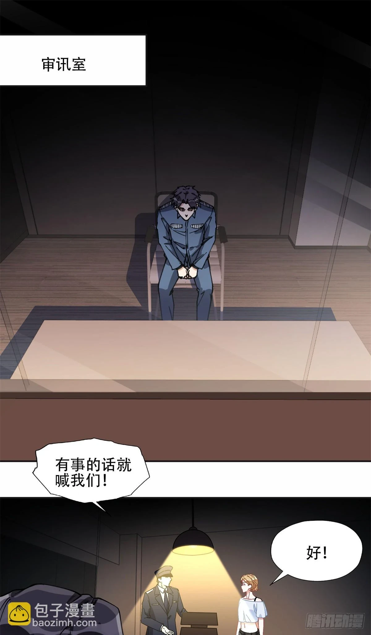 93 世界末日？！1