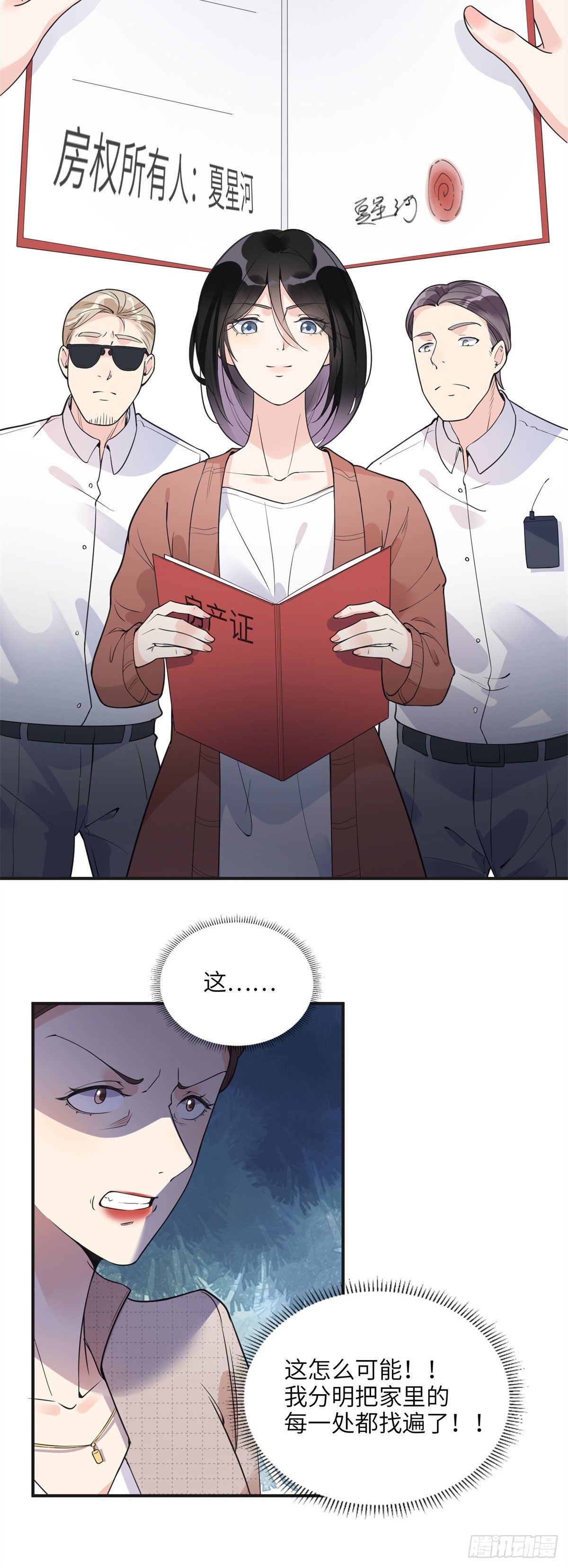 11 夺回房子！18
