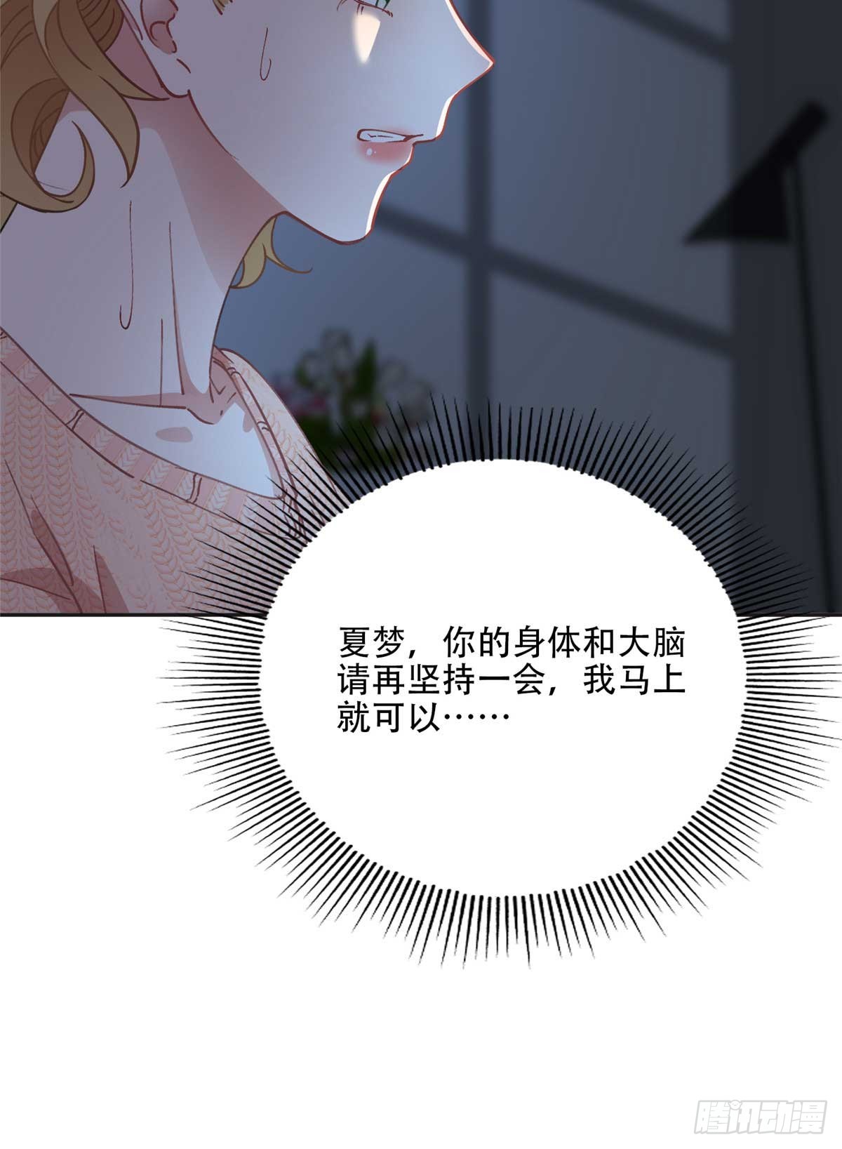 83 谁是夏星河？4