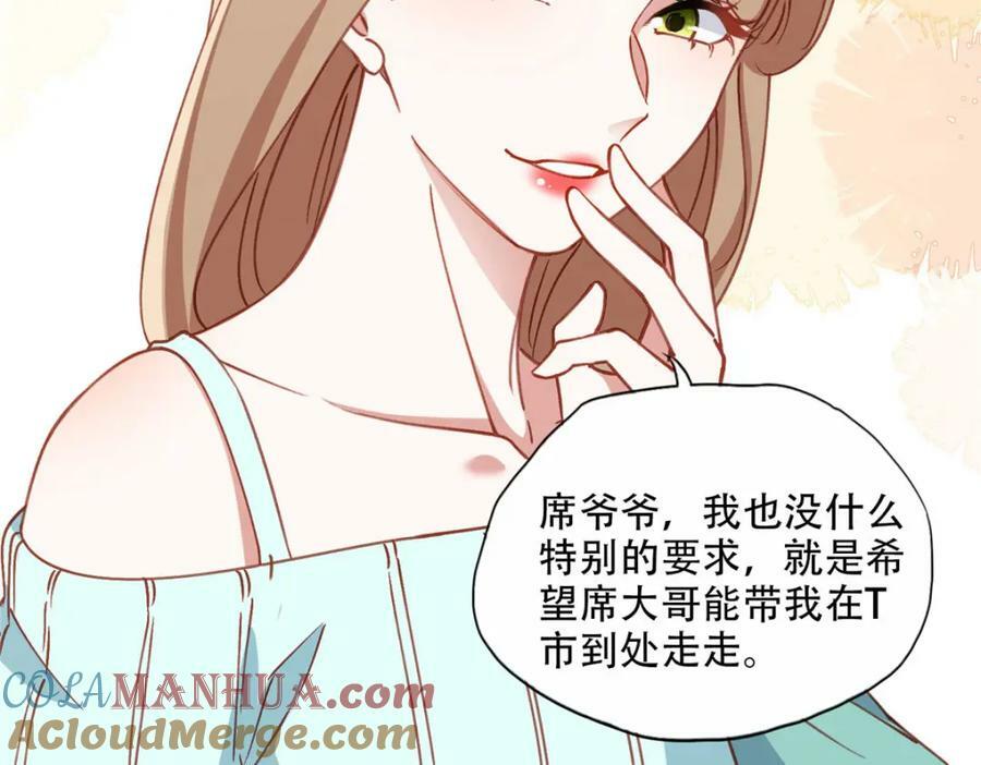 102 让夏星河道歉！18