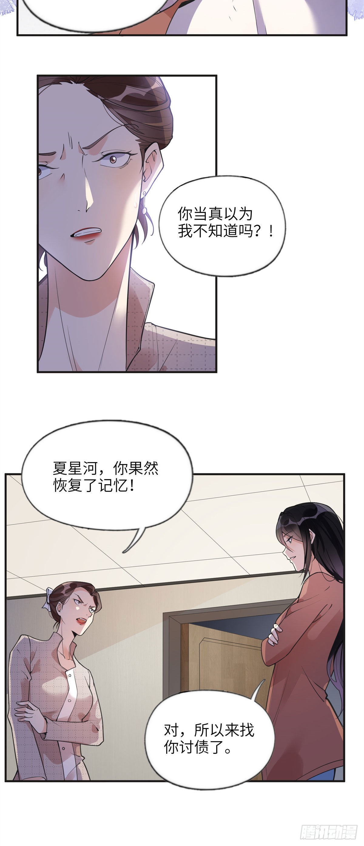 11 夺回房子！13
