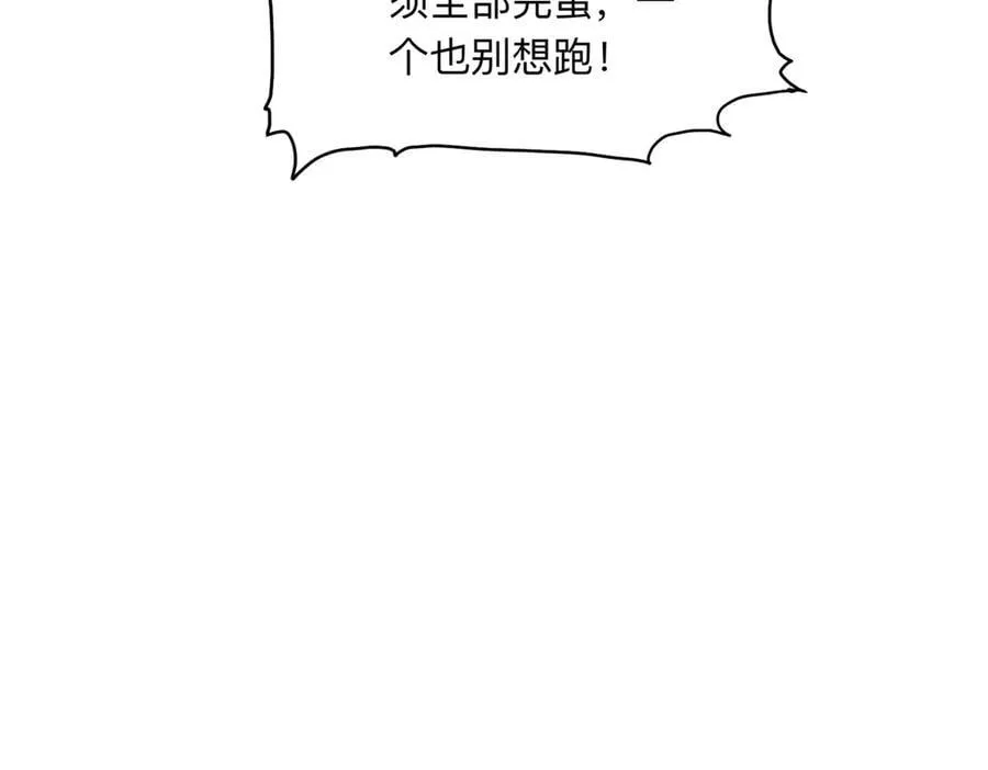 149 林家一个也跑不了77