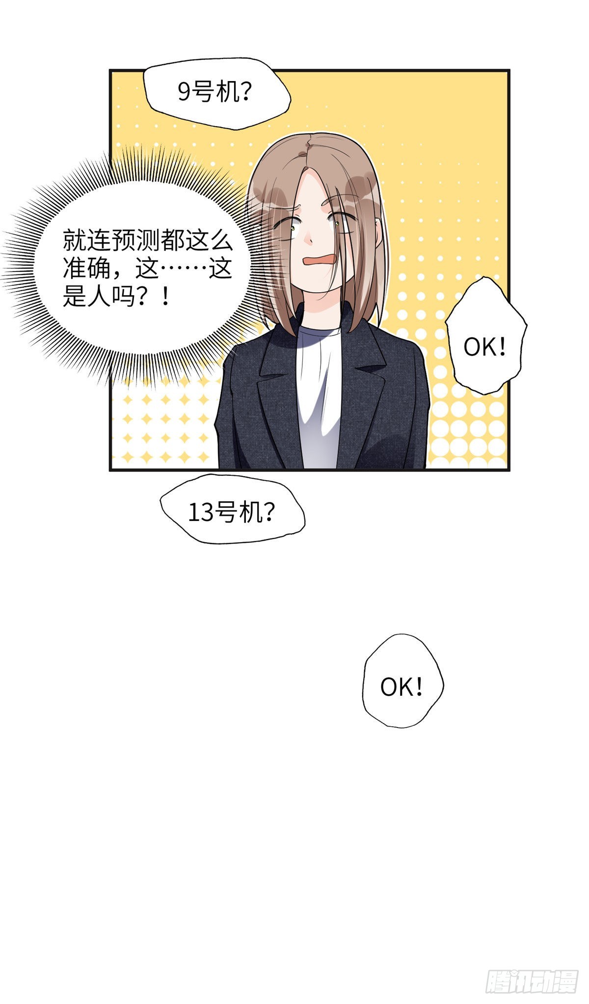 25 你姐是外星人吗？26