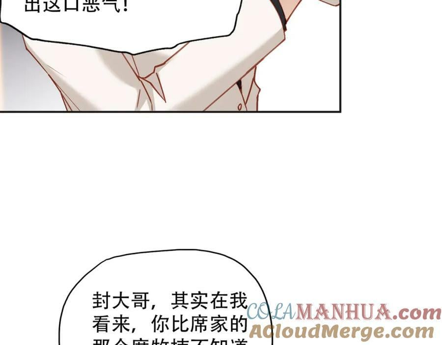 105 我要席家全部的财产!69