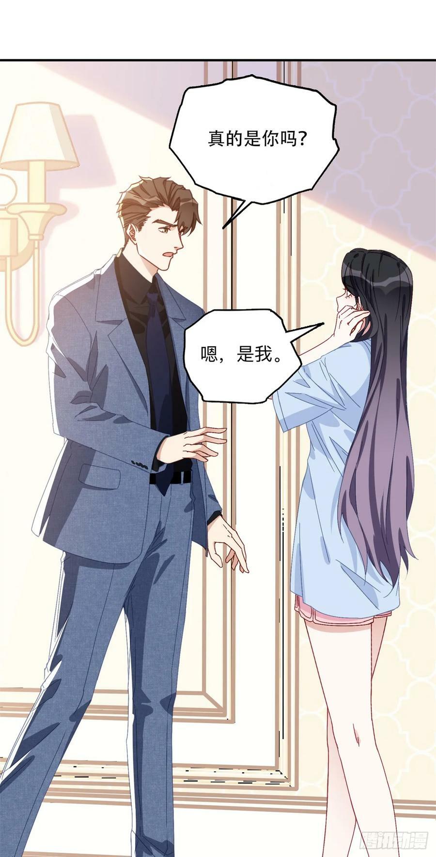 99 夏星河回来了！23