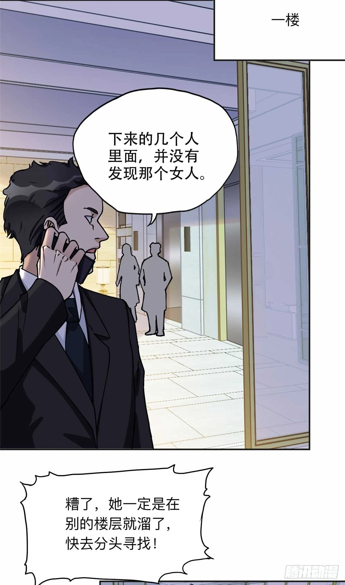 96 星河逃出危机了？！20