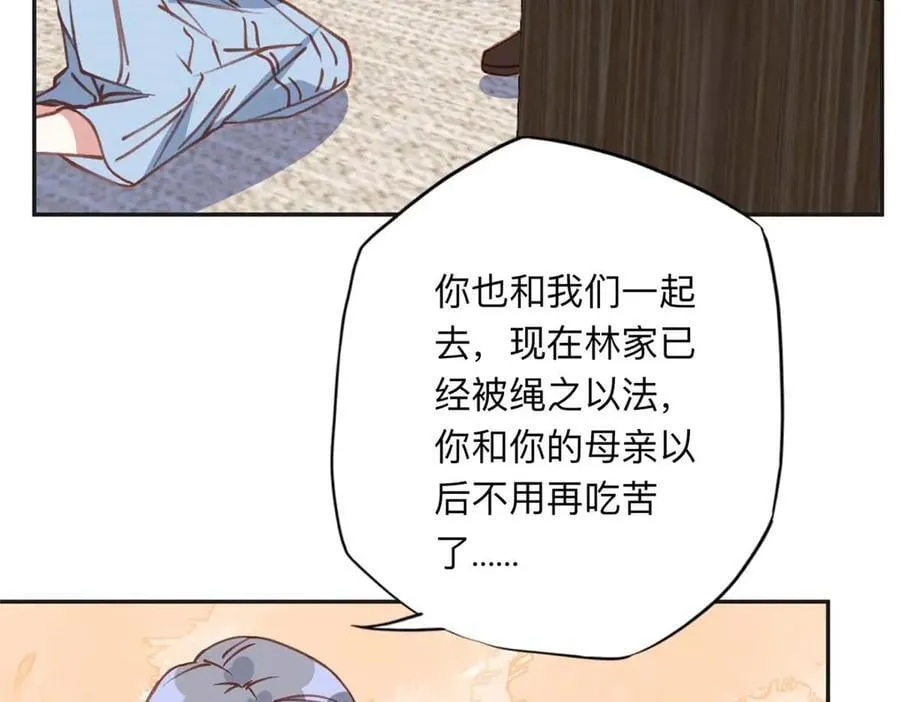 150 林家落败71