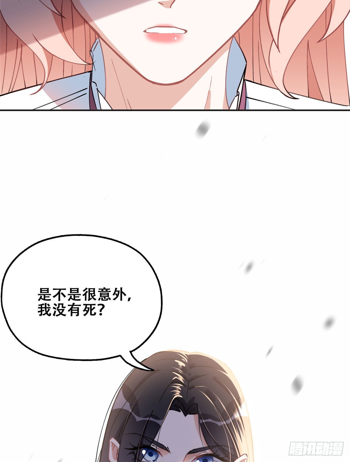 76 送给楚天心的礼物28