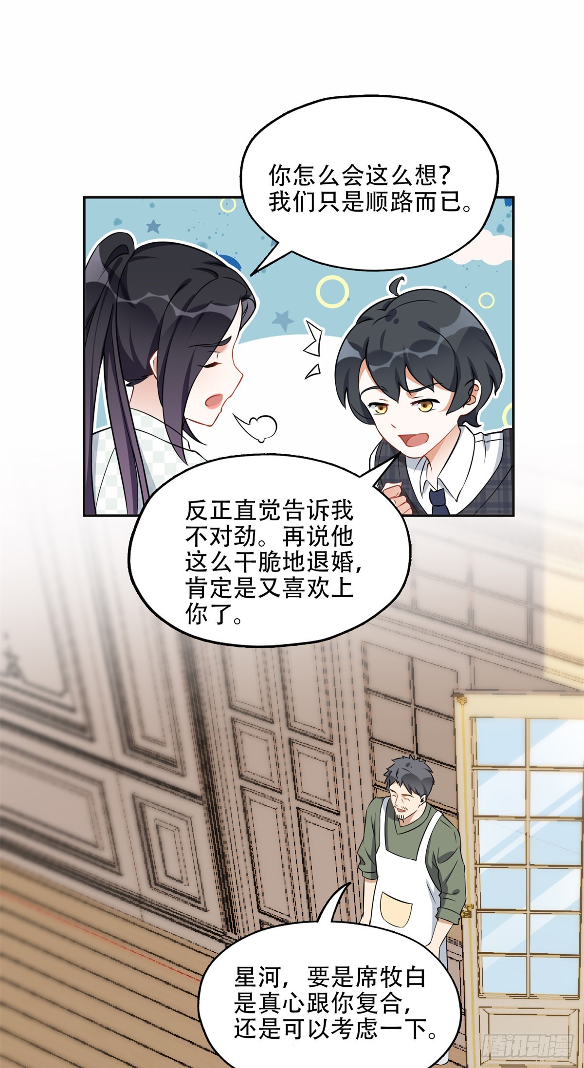 59 给姐整无语了24