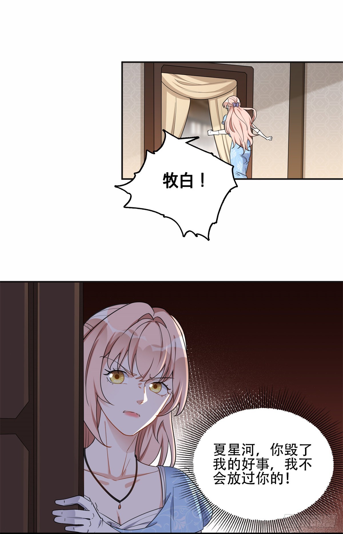 51 对你心动11