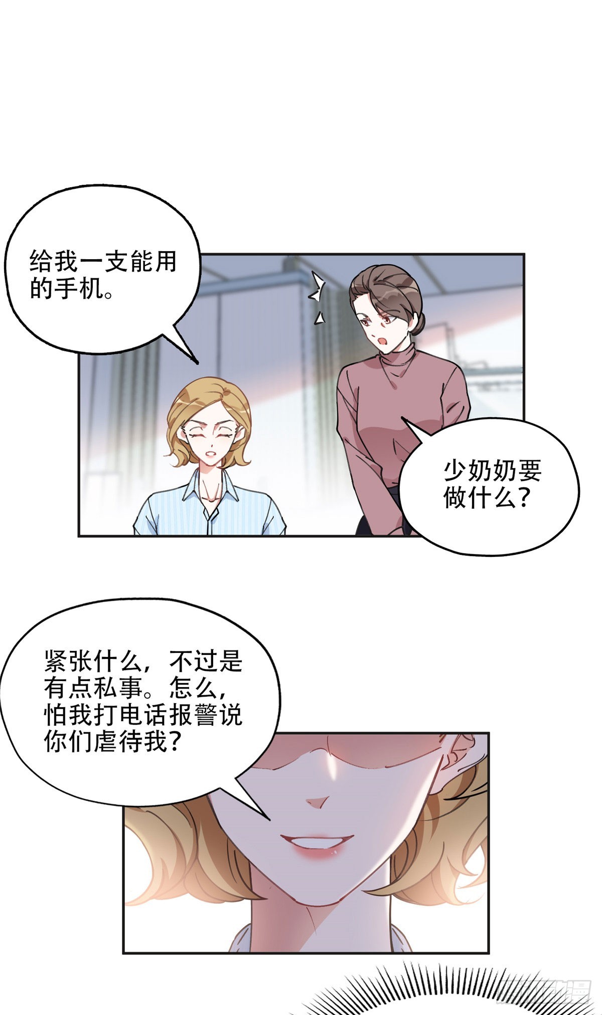 80 我是夏梦？10