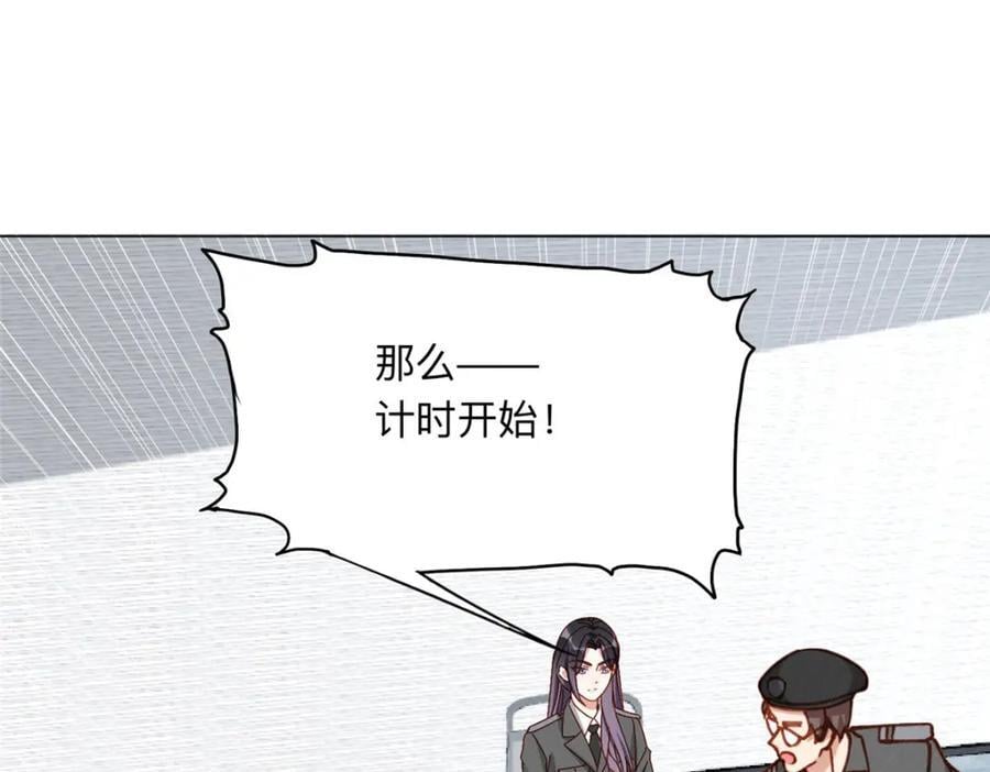 113 和夏星河比试56