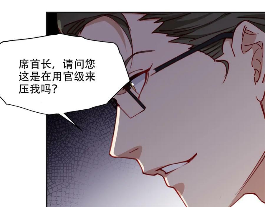 103 抓捕席牧白71