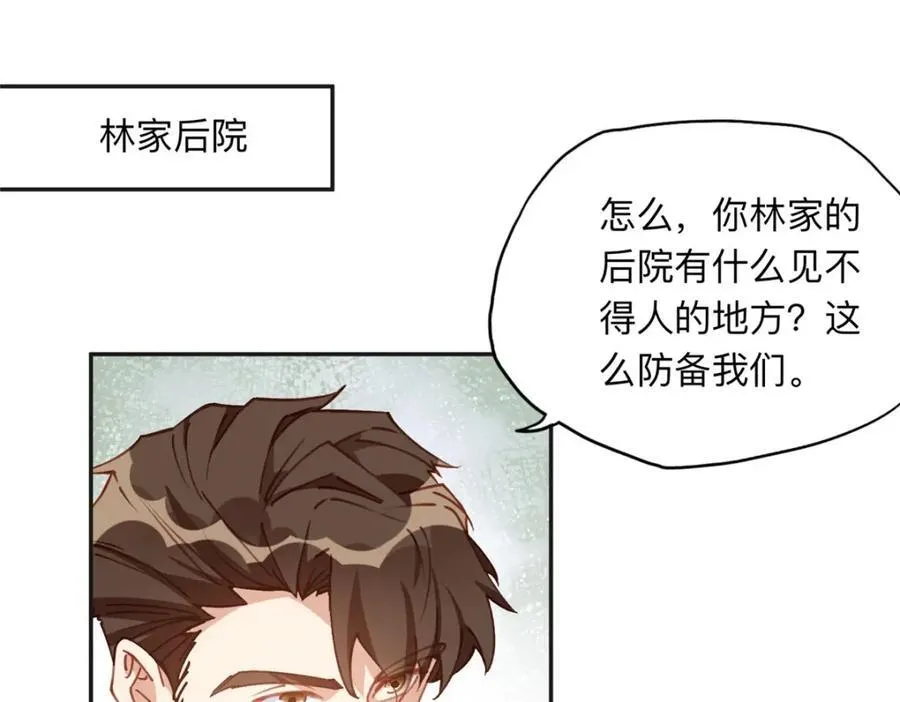 134 不祥之人2