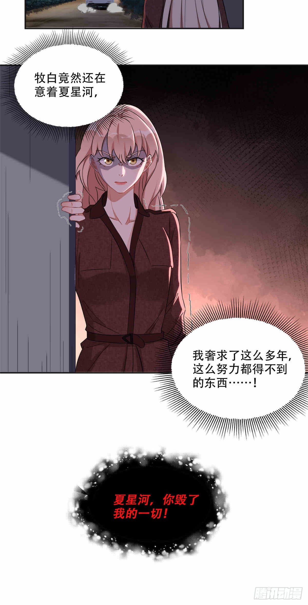 64 席牧白的后悔29