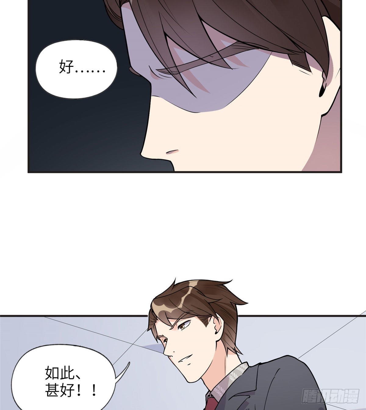 9 两不相欠！38