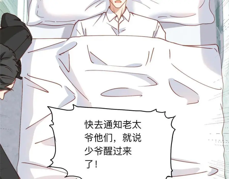 128 席牧白醒来6