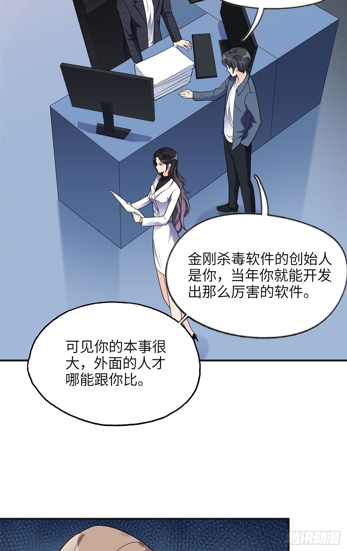 25 你姐是外星人吗？11