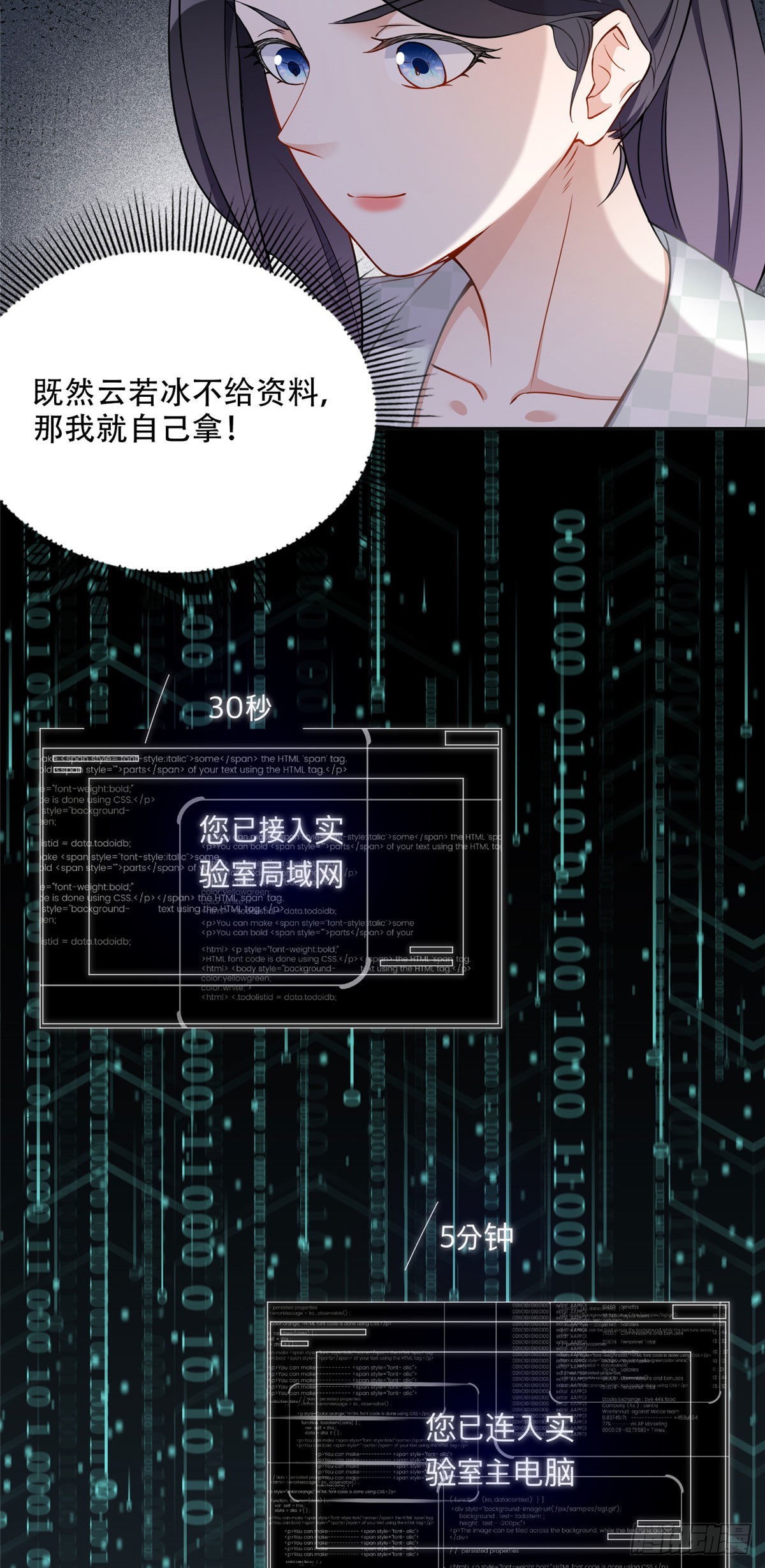 55 星河受刁难！21