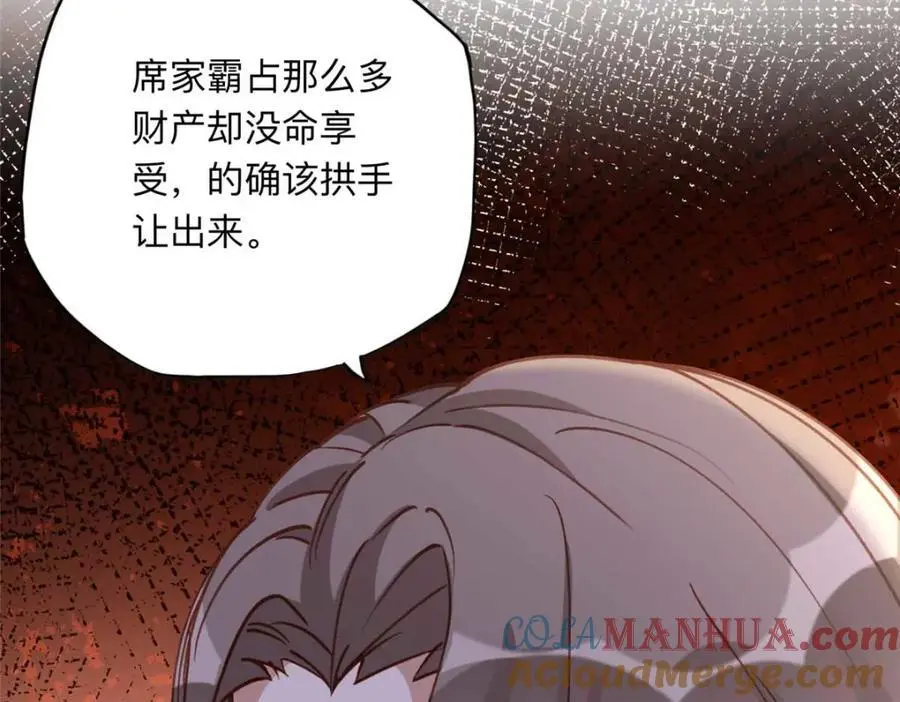 121 席氏要归我们了69