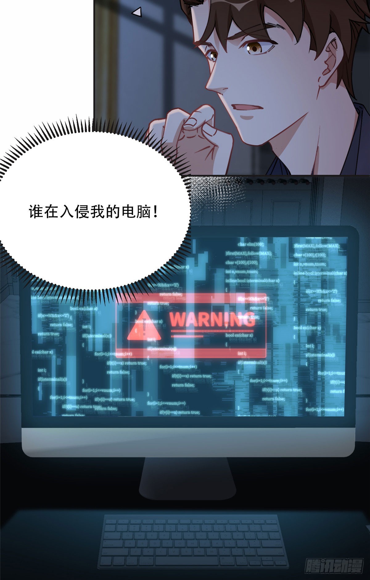 82 你是谁？！26