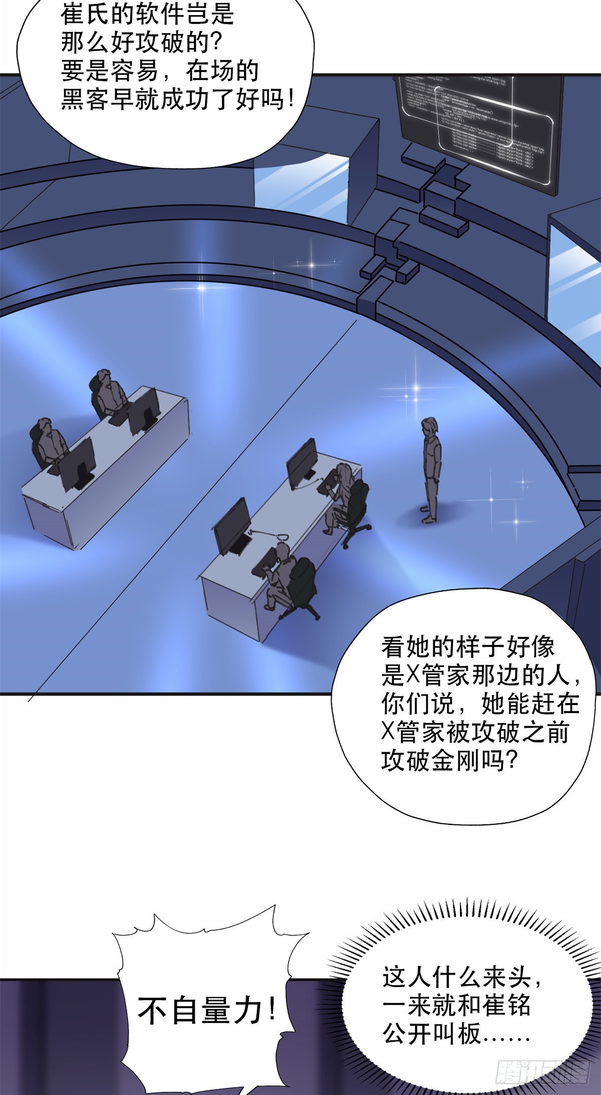 31 她好耀眼9