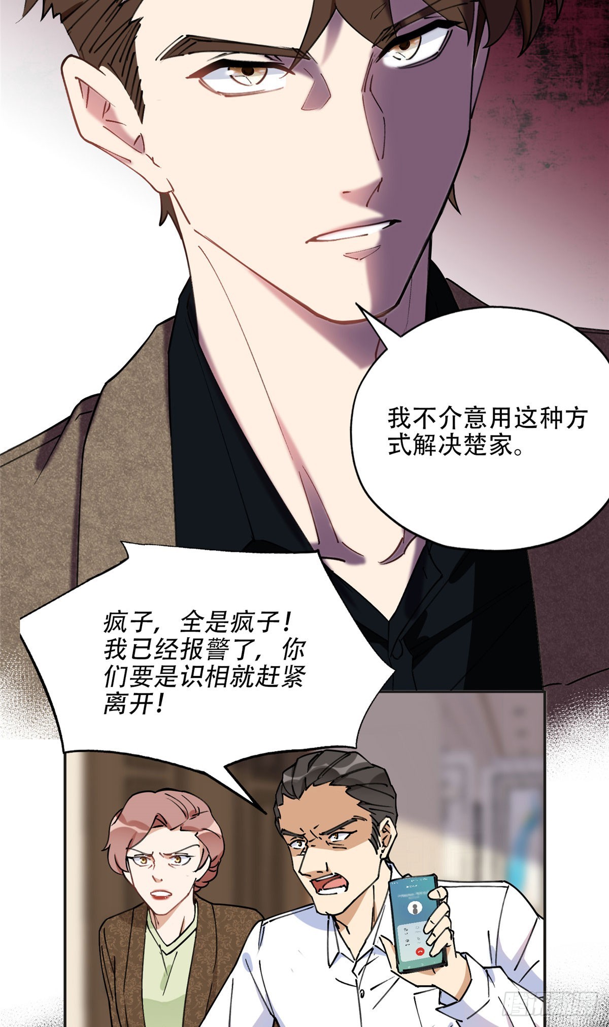 77 第二份礼物14