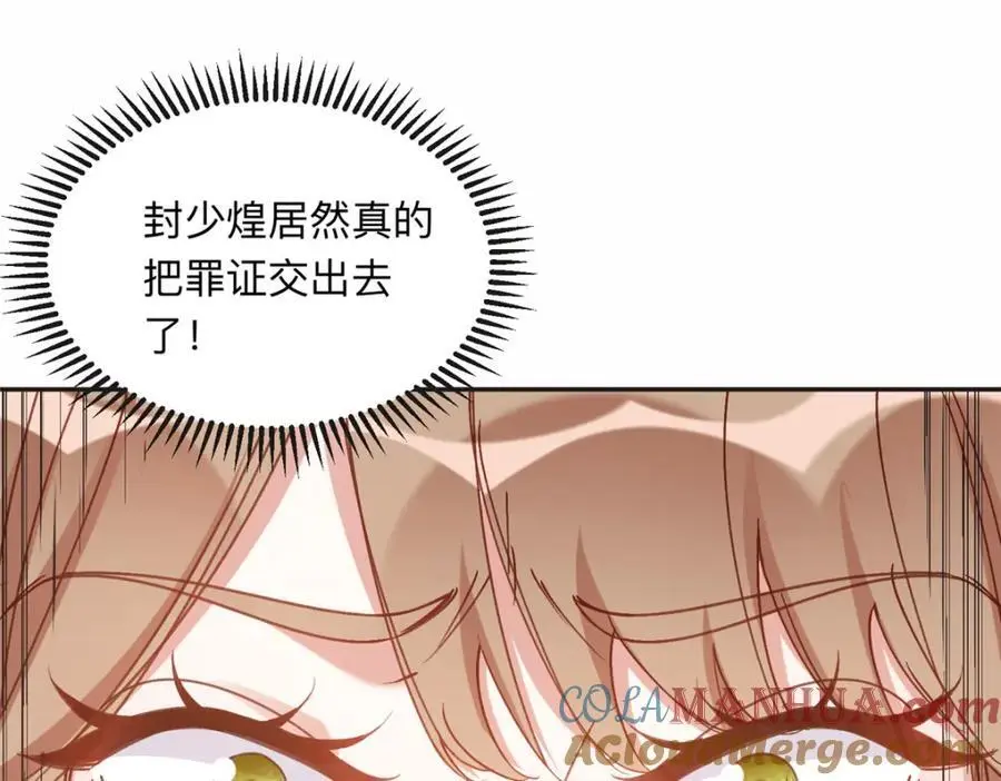 117 被封少煌出卖45