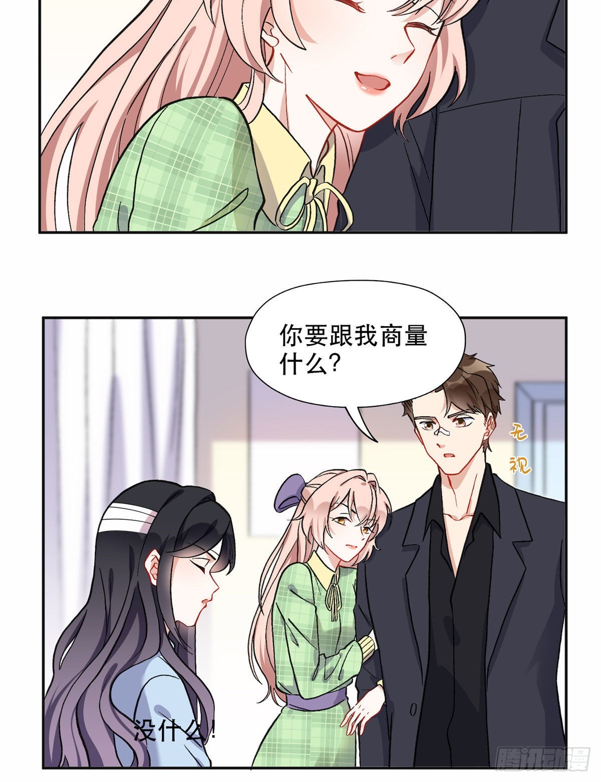 41 去找夏无双12