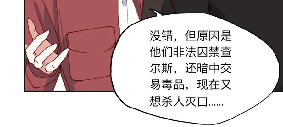 143 夏星河你还不出来？73