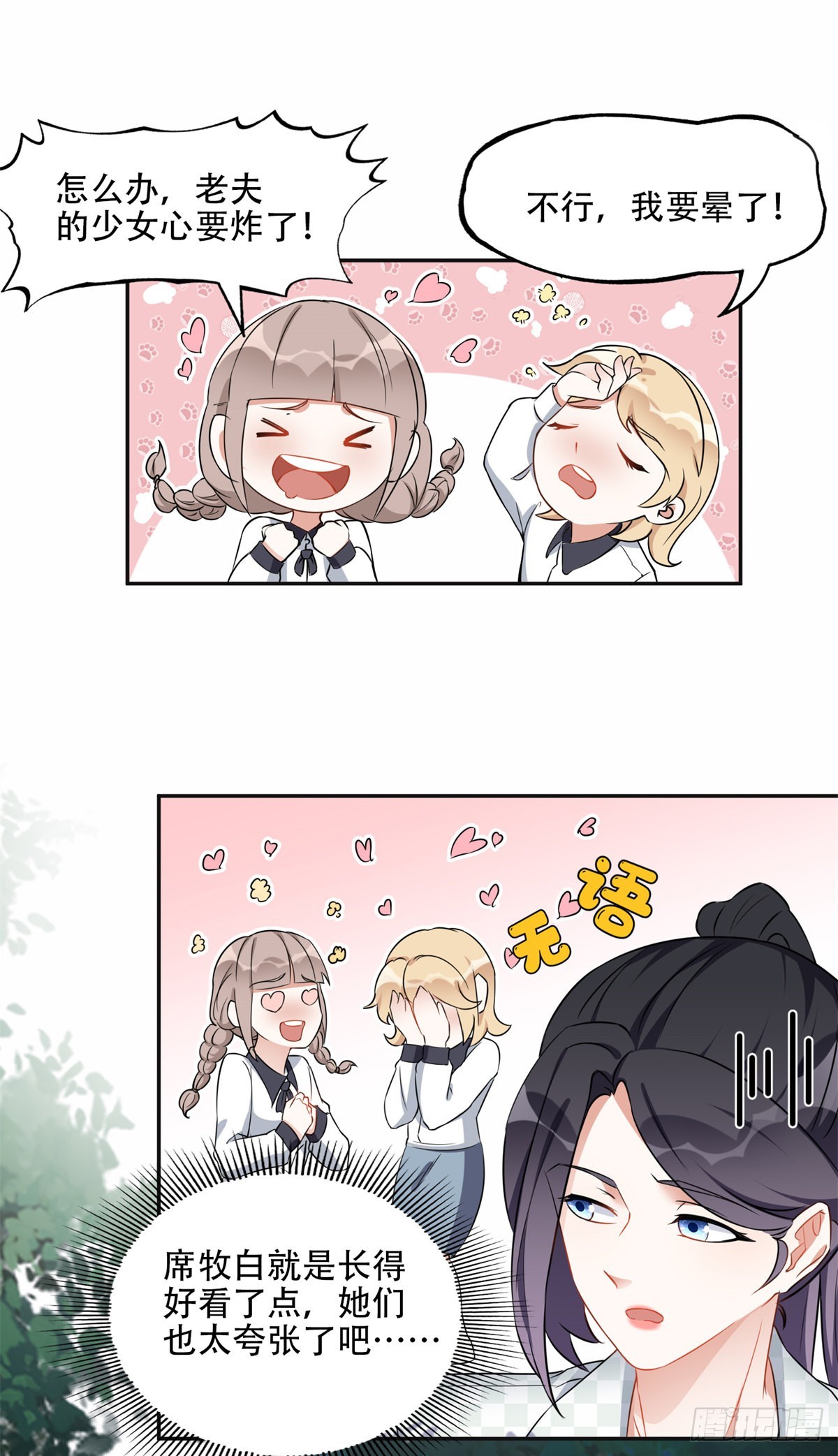 59 给姐整无语了9
