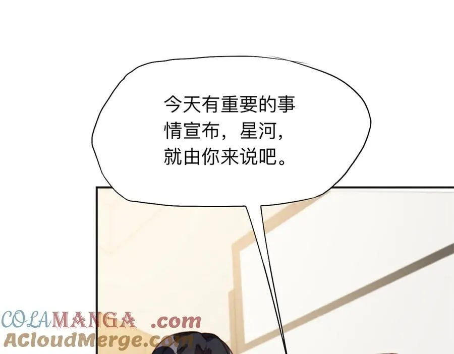 148 林家的阴谋已经暴露87
