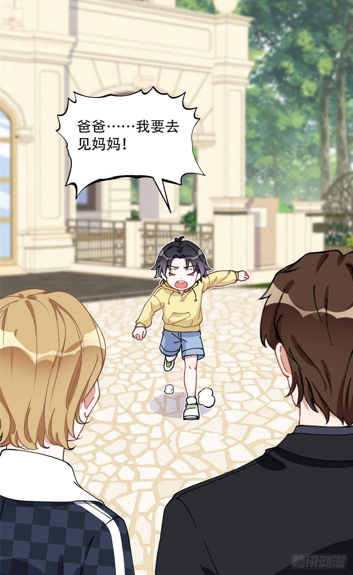 86 夏星河与夏梦9